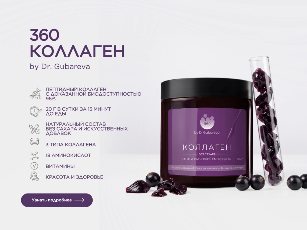 banner-collagen