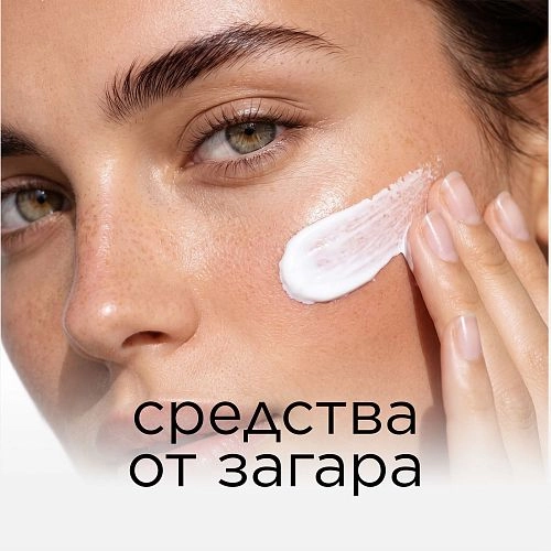 Средства от загара