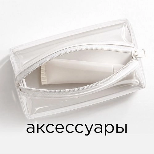 Аксессуары
